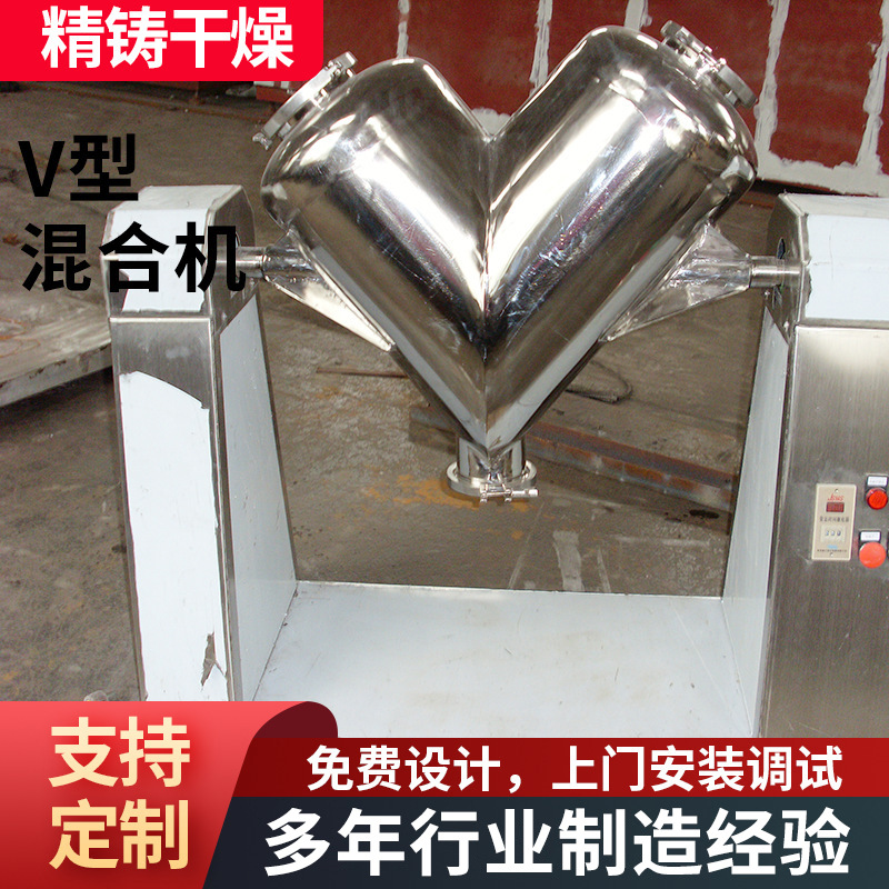 专业生产ZKH(V)系列混合机 V型混合机 混合机 内外壁抛光