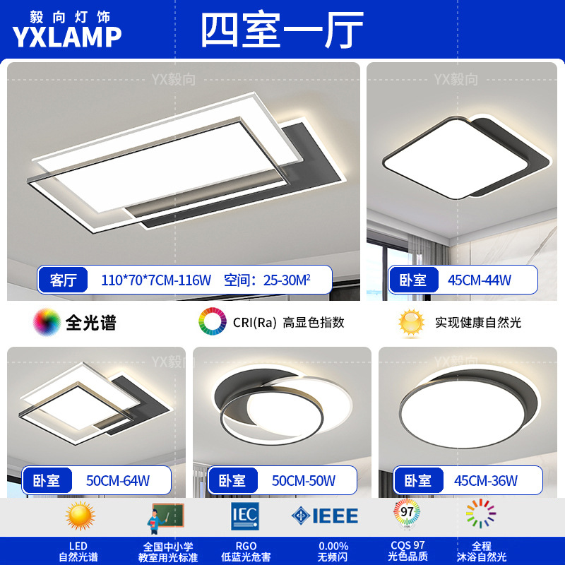 Luz principal de la sala de estar en 2025 nueva atmósfera moderna y simple protección de ojos doméstica dormitorio lámpara de techo Zhongshan iluminación