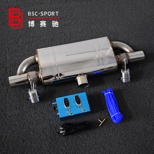 Cross-border car exhaust system modification with remote control variable T-drum dual-in dual-out double valve pneumatic valve drum with built-in vacuum.