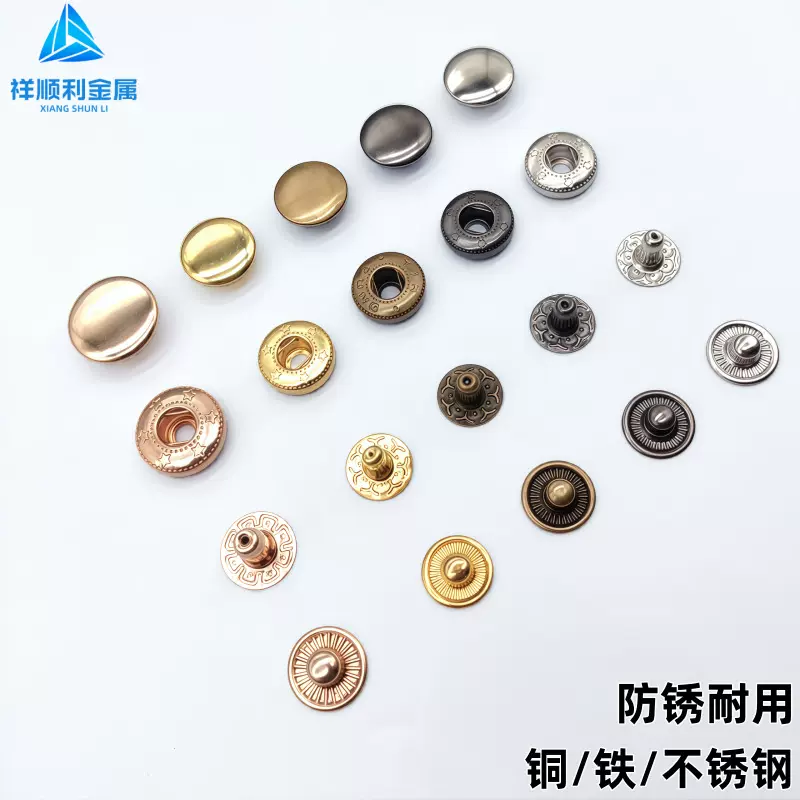 工厂现货铜铁不锈钢材质655#633#831#201#车缝钮下三件按扣四合扣