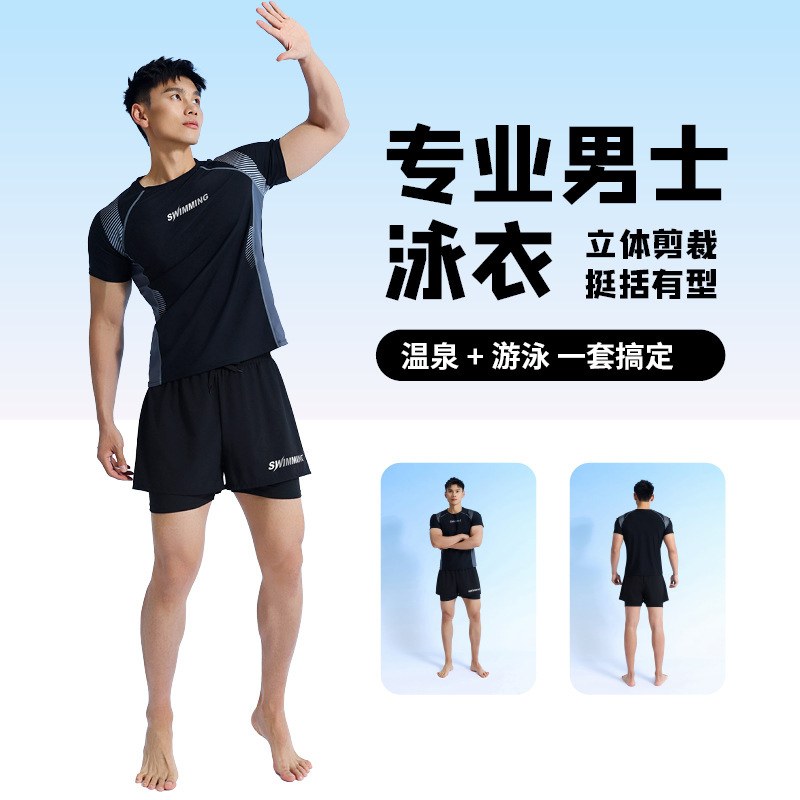 2026 New Men's Swimsuit Set Quick-Drying Anti-Embarrassment Large Size Loose Swimming Trunks Hot Spring Swimming Equipment for Men