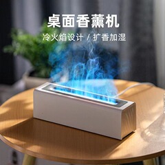 新商品3dシミュレーション炎アロマディフューザーusb北欧家庭用カラフルなアロマディフューザー炎加湿器クロスボーダー