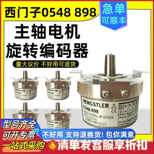 HENGSTLER Hensler Spindle Motor Encoder 0 548 898 Siemens Domestic Type