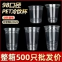 一次性打包透明pet咖啡杯
