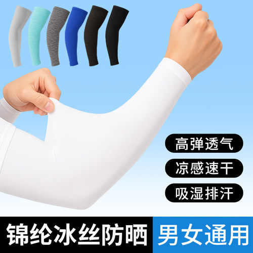 Amazon Real Ice Silk Sleeves Driving Shade Anti-UV Arm Guards Summer Outdoor Cool Sunscreen Cycling Sleeves