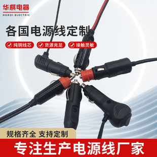 Supply Car Power Cord 12V 24V German American Korean Car Power Cord Cigarette Lighter