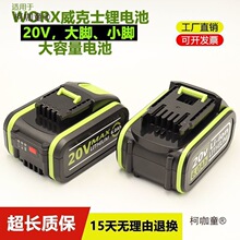 �m��WORX����ʿ20V�늳ش��_С�_��WU279��N������ϴ܇��̫��