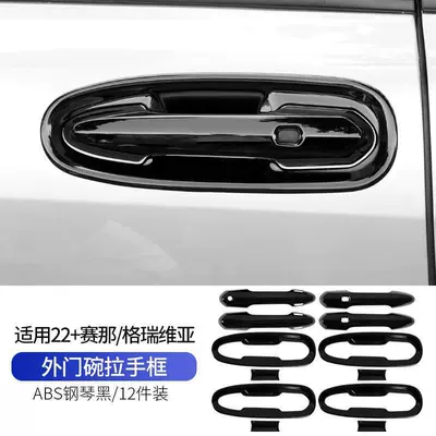 Door Handle Cover Suitable Portal Wrist - sennagravia-outer-handle-door-bowl-piano-black-12-piece-set