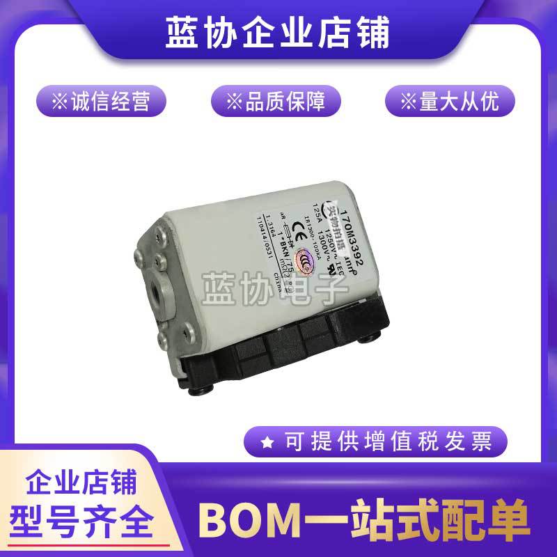 蓝协快速熔断器170M3368 170M3369 170M3370 170M3371现货