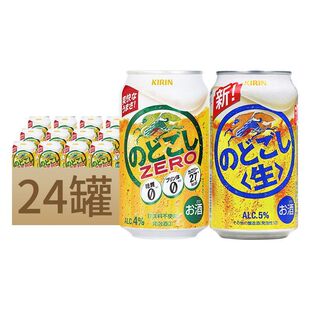 �ձ�ԭ�b�M������/KIRIN������ơ����ˬơ��350ml*24�������Sơ