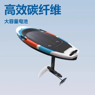 定制款E-foil电动水翼冲浪板智能遥控水上悬浮板长续航动力冲浪板