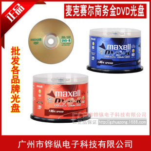 ��Ʒ ����ِ���̄ս�ϵ��DVD+R/-R 4.7G��䛹�P16X 50ƬͰ�b