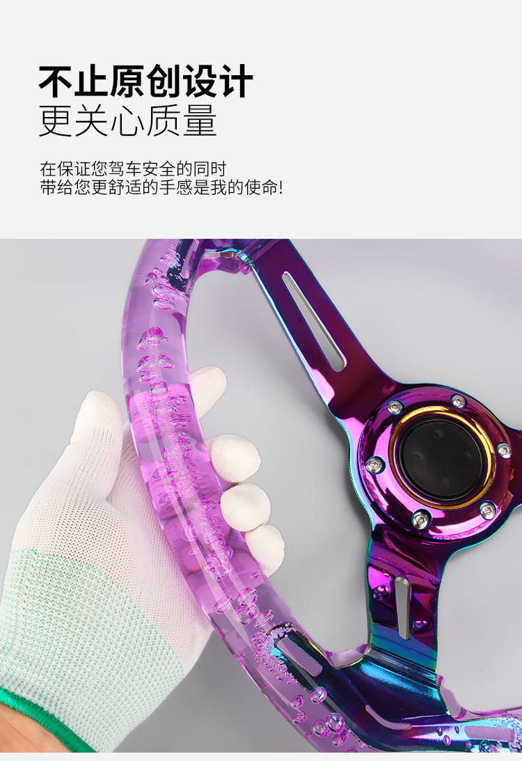 14inch Car Modification Acrylic Crystal Steering Wheel Transparent Racing Competition Quick Release Steering Wheel 350mm