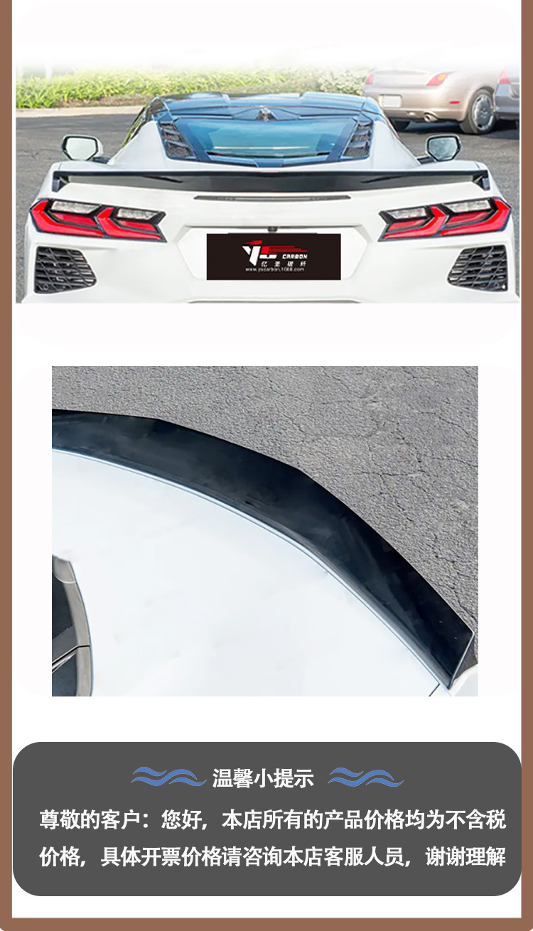 Suitable for Chevrolet Corvette C8 Z51 plastic FRP tail fixed wing rear spoiler