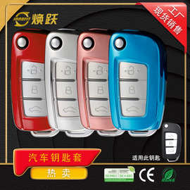焕跃透明按键红车钥匙套适用吉利帝豪EC715 718 820全球鹰SC6 SC7