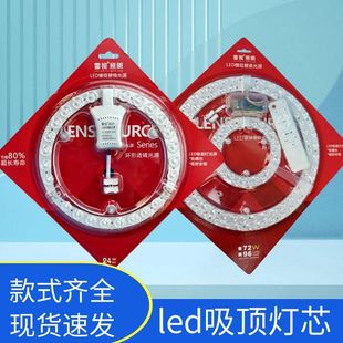 Highlight round led ceiling lamp core energy-saving constant current ceiling lamp retrofit replacement magnetic suction lamp core disk module light source