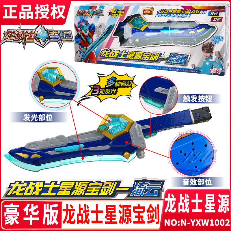 Dragon Warrior Star Source Energy Converter Deluxe Edition Sound and Light Children's Transformation Toy for Boys, Shin Hara Genpo Kenshin Ki Item Picture