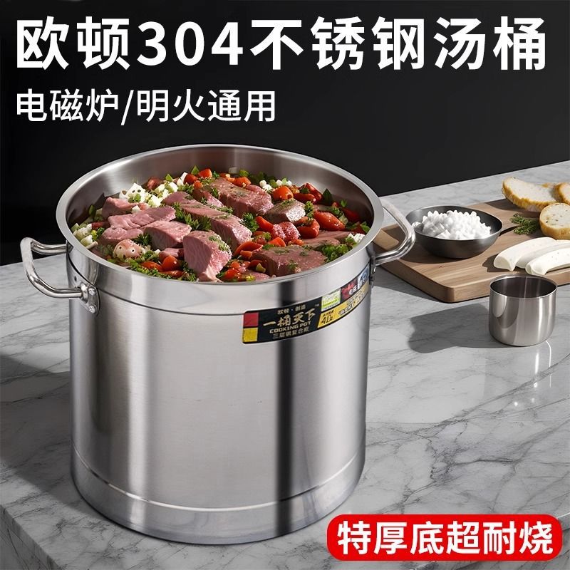 Barril de sopa de acero inoxidable 304 grueso barril de agua barril de salmuera doméstico comercial barril de salmuera barril de carne salmuera horno electromagnético universal