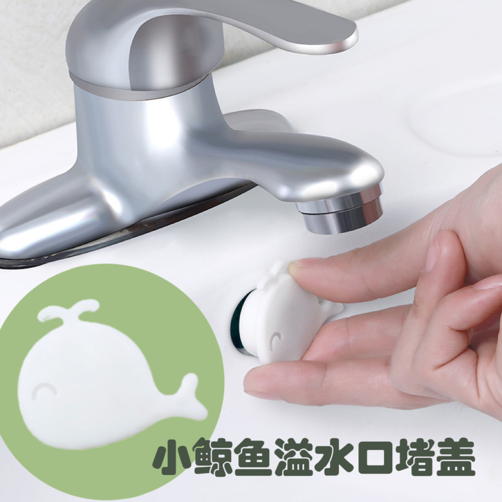 面盆洗手盆溢水孔塞洗脸池溢水口堵盖水盆溢水孔塞水池溢水口硅胶
