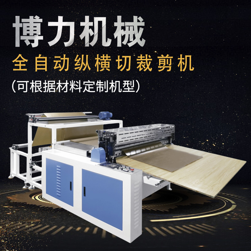 Cutting machine non-woven cloth PVC