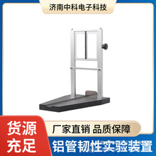 YBB00162002-2015 铝质药用软膏管韧性实验装置