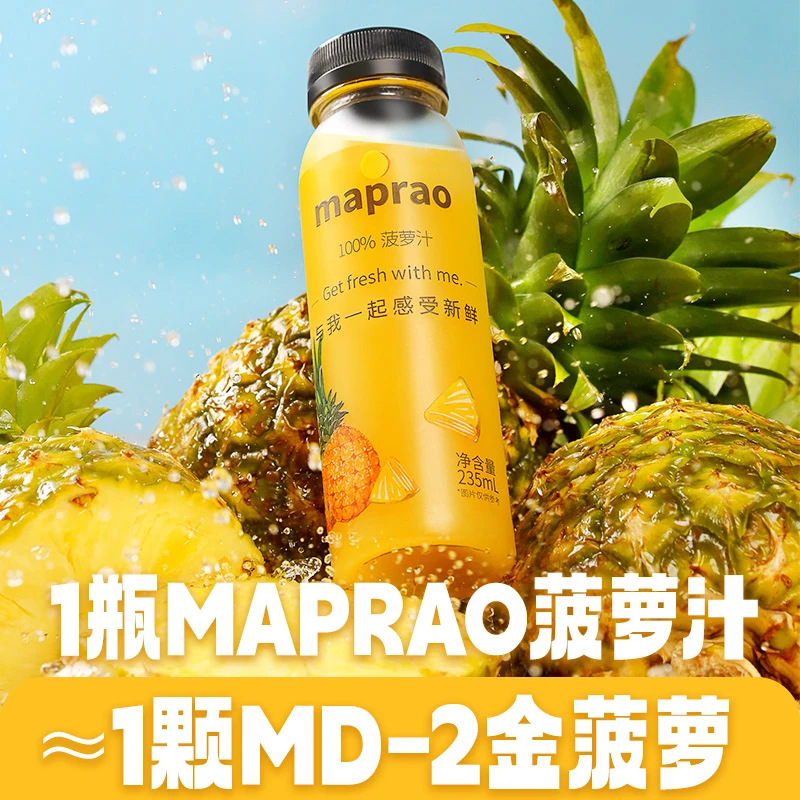 mapraoNFC鲜采鲜榨菠萝汁HPP百分百果汁饮料夏日清凉饮品凤梨汁