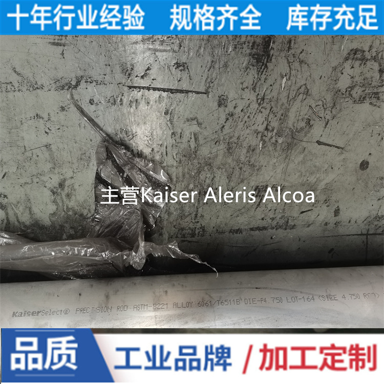 供应美国Alcoa7075-T651航空铝棒 进口7075芬可乐铝合金棒