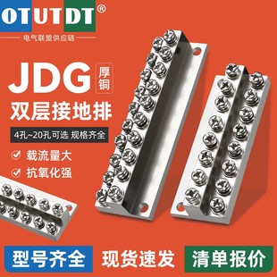 JDG�Ӻ��~�Ŵ�����p�ӽӾ��ӵض�����A/B/C-4/6/8/10/12/14/16λ