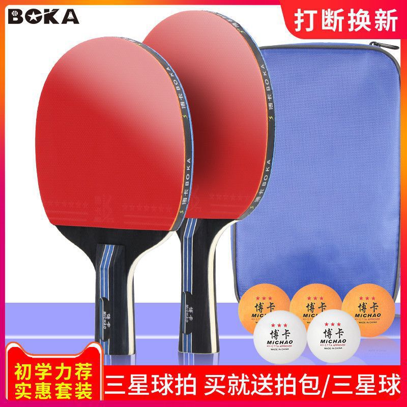 Boca Table Tennis Racket 2-Pack Finished Racket for Beginners, Kidsren, Primary School Students, Adults, Horizontal Racket, Straight Racket, Factory