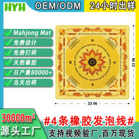 亚马逊热销麻将垫防滑锁边大号麻将垫家用手搓静音麻将垫来图定制