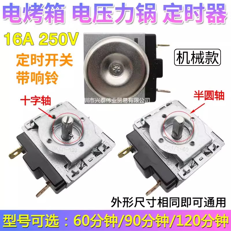 Steamer Rice Cart Electric Oven Sterilization Pressure Cooker Timer Bell Timer Steamer Cabinet Switch 60/90/120 Minutes