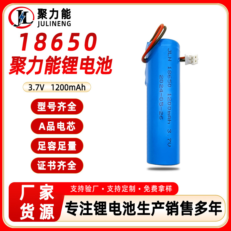 18650锂电池3.7V手持小风扇2600mAh强光手电筒音响按摩器圆柱电池