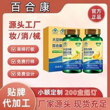 百合康牌鱼油软胶囊+大豆卵磷脂软官方旗舰店源头工厂抖音快手爆