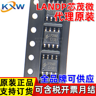 LP3568C LP3568AG LP3568B LANDPоï΢ 17W_PԴIC
