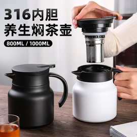 跨境316不锈钢保温焖烧泡茶壶家用老白茶闷茶壶闷泡壶便携焖茶壶