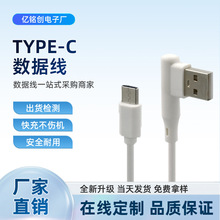 USB2.0 TYPE-C90��L��1m��늾��Ώ��^usb��늾��{�����C�B�Ӿ�