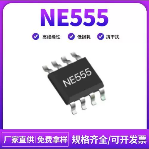 NE555DR SOP-8 高精度定时器 双时基电路芯片 NE555