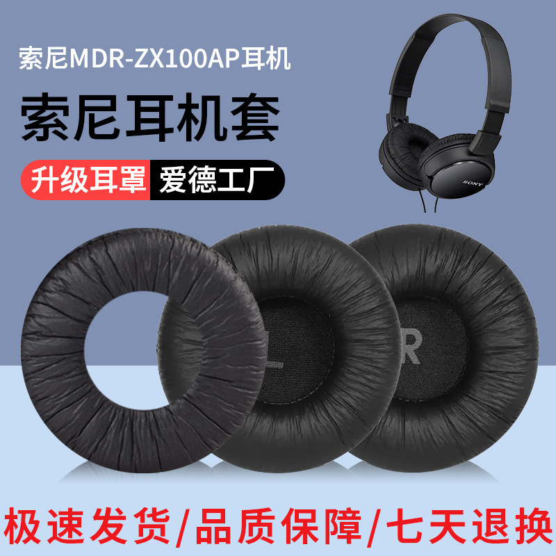 Suitable for Sony Mdr-Zx100Ap Zx110 Zx300 V150 Earphone Covers, Sponge Ear Pads, Comfortable and Soft