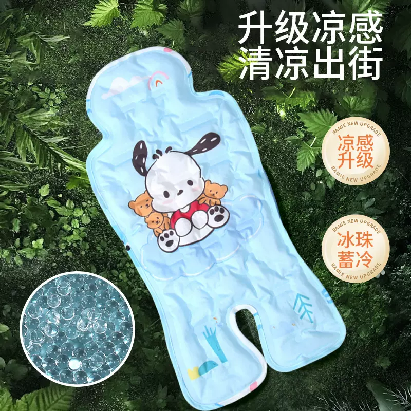 婴儿冰珠凉席婴儿车推车冰垫安排座椅儿童餐椅坐垫靠透气透气凉感