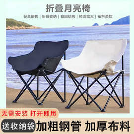 户外露营折叠桌椅月亮椅蛋卷桌椅克米特椅野营便携休闲沙滩椅子