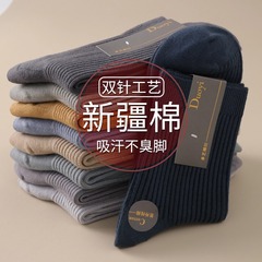 秋冬季男士纯棉商务中筒袜双针加厚防臭黑色长袜高弹耐磨批发现货
