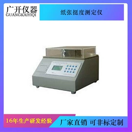 其他试验机;其他仪器仪表;疲劳试验机