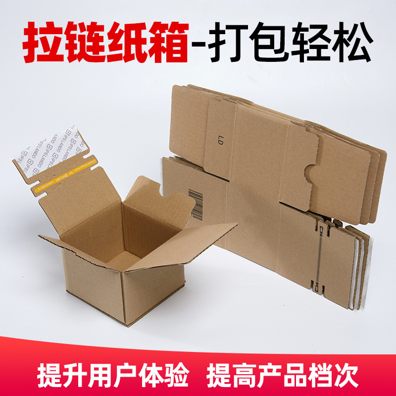 Zipper carton small batch custom printed logo free tape easy tear zipper box factory wholesale custom carton