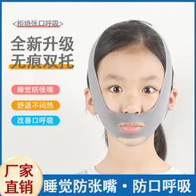 口呼吸矫正器儿童成人睡觉防张嘴闭嘴神器打呼噜止鼾纠正带矫正带