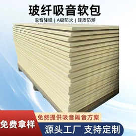 隔音材料;其他吊顶材料;轻钢龙骨