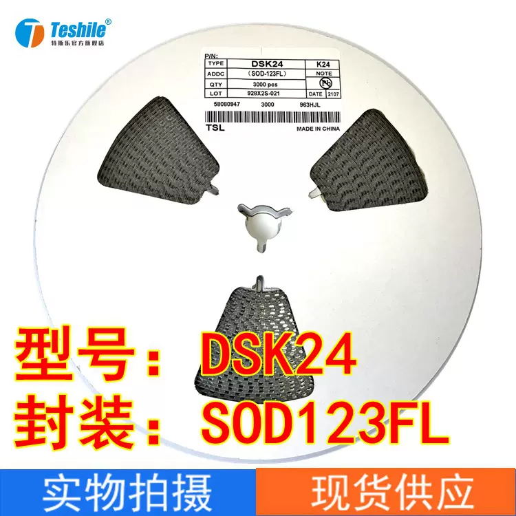 肖特基二极管 DSK24 丝印K24 40V/2A 封装SOD123 足芯片 厂家直销