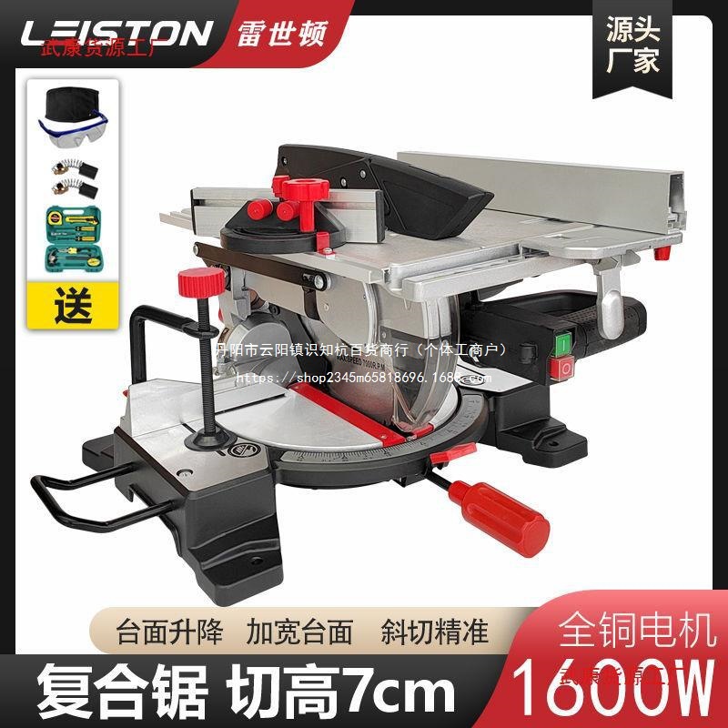 雷世顿复合锯斜切锯两用锯铝机多功能切割机木工推台锯45度切角机