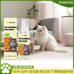 Yegbong Indoor Cat Repellent Spray, Indoor and Outdoor Anti-Cat Scratching Household Anti-Urination Repellent