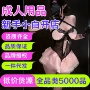 拼色成年人成人情趣内衣