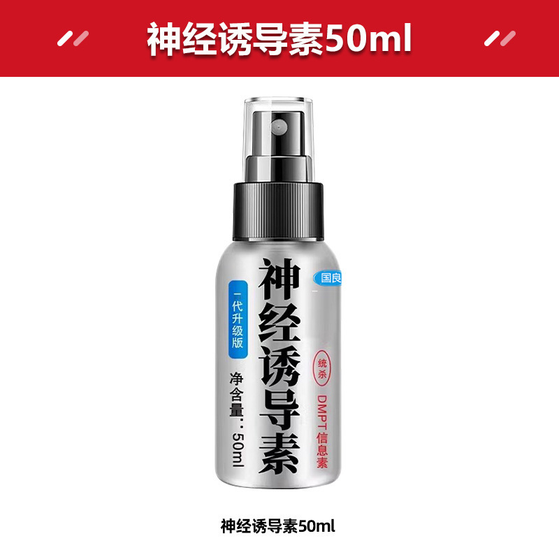 神经诱导素黑坑野钓钓鱼小药添加剂饵料鲤鱼四季开口剂诱鱼剂鱼饵|undefined